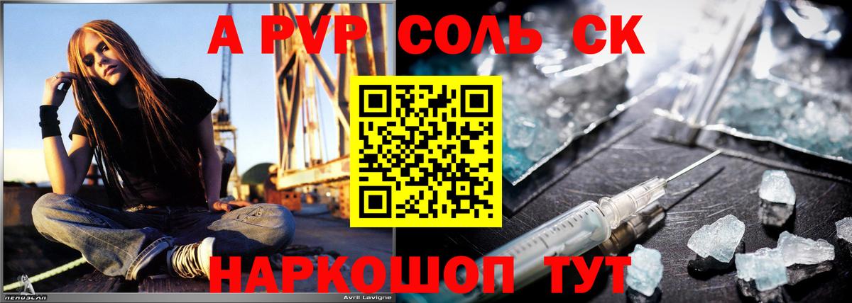 наркотики  Альфа ПВП  Самара  A-PVP мука  Вход с VPN  Alpha PVP СК КРИС 