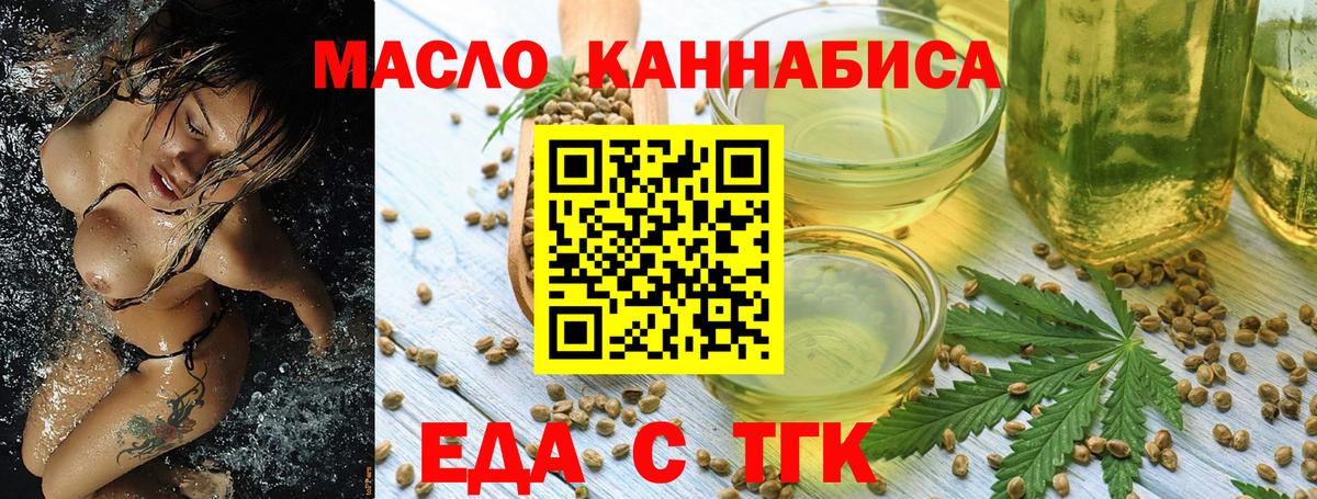 Еда ТГК конопля  Вход с VPN  Самара 