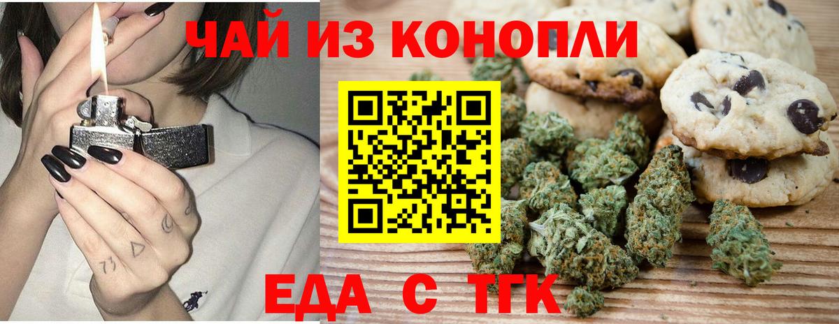 Печенье с ТГК марихуана Самара