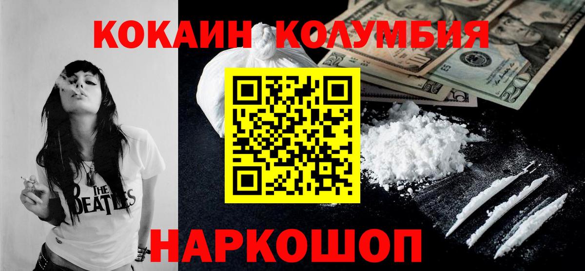 Cocaine VHQ Самара
