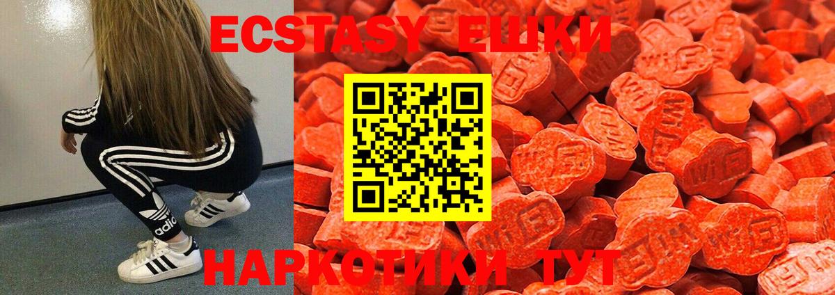 Экстази диски  где найти наркотики  OMG вход  Самара  Экстази VHQ  Экстази  Вход с VPN 