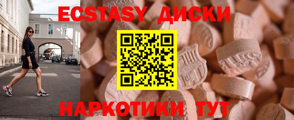 Экстази 99% Самара