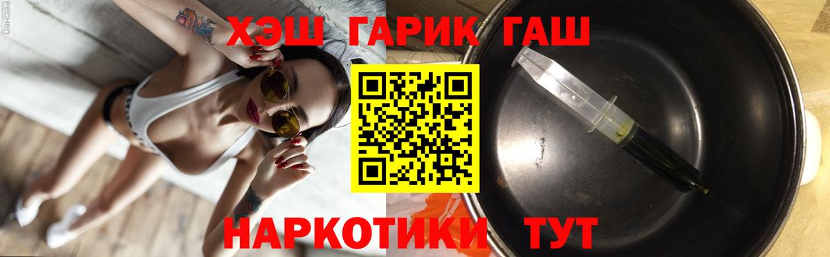ГАШИШ ice o lator Самара