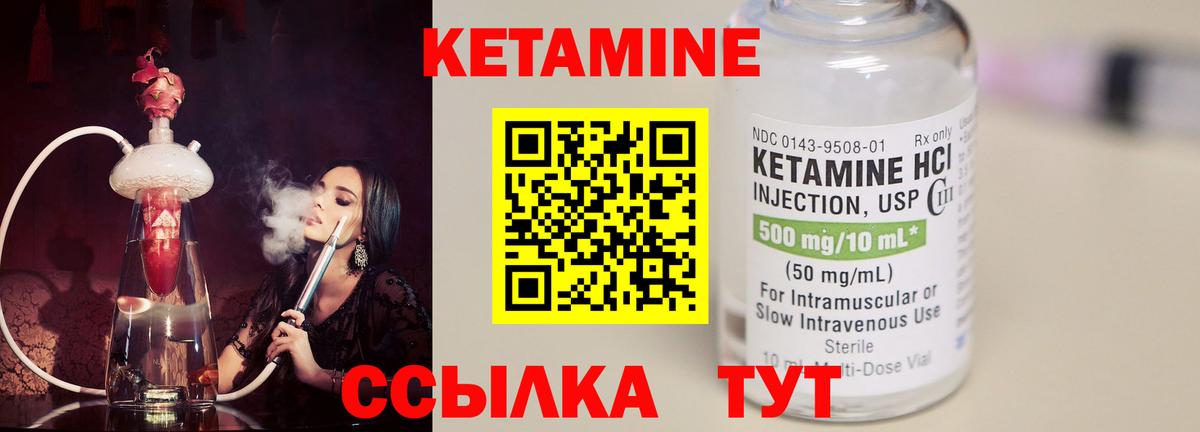 КЕТАМИН VHQ Самара