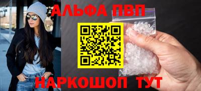 Альфа ПВП Рыбинск