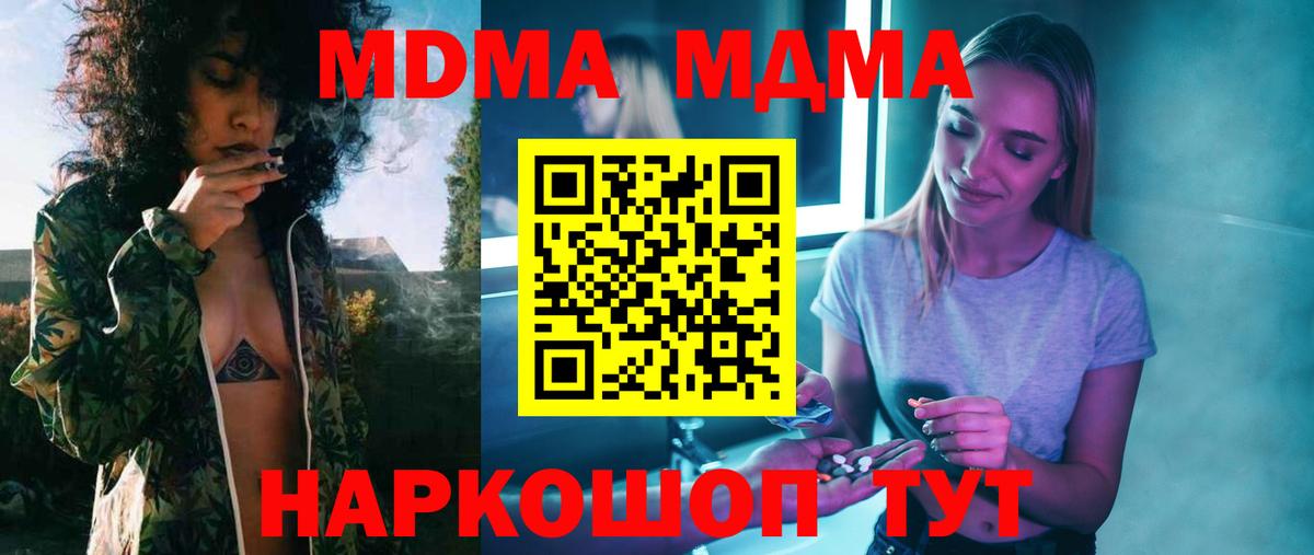 МДМА молли Самара