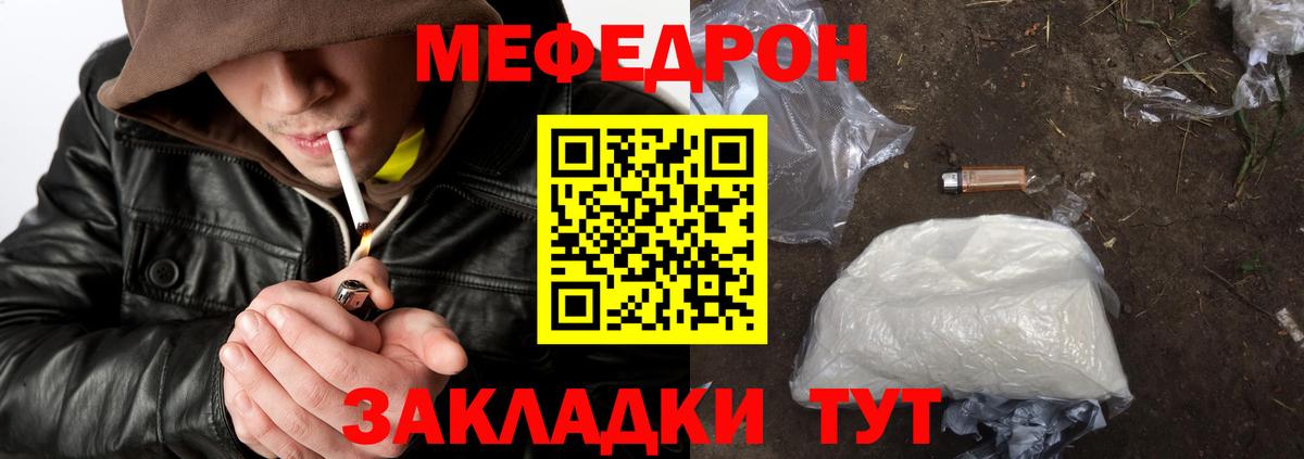 Меф кристаллы Самара