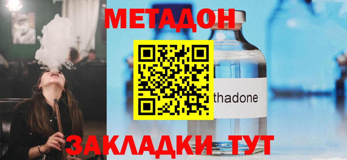 МЕТАДОН methadone  мега зеркало  Вход с VPN  Самара  Метадон кристалл 