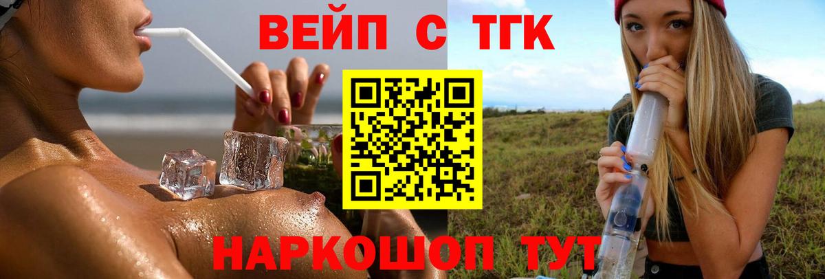 Дистиллят ТГК жижа Самара